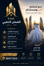 بيت للبيع في المطلاع