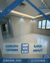 Apartment for Rent in Khaldiya