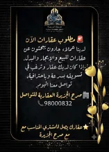 House for Rent in Fintas