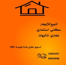 شقة للايجار في خيطان الجنوبي الجديدة