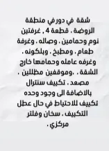 شقة للايجار في سعد العبدالله