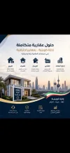 بيت للبيع في الرميثية