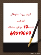 House for Sale in Khaitan
