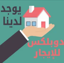 شقة للايجار في المسايل