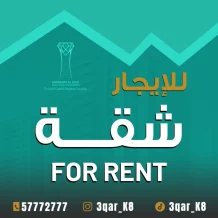 Apartment for Rent in Surra