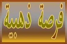شقة للايجار في الرميثية