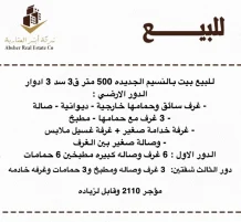 House for Sale in Naseem