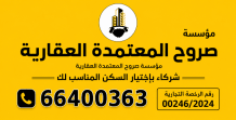 بيت للايجار في المهبولة