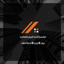 House for Sale in Ardiya