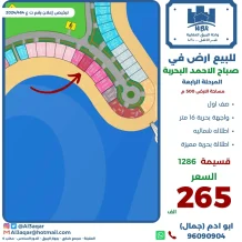 Land for Sale in Sabah Al-Ahmad Sea City - Khiran
