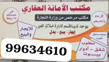 House for Rent in Adan