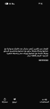 شقة للايجار في القرين