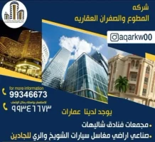 بيت للبيع في مشرف