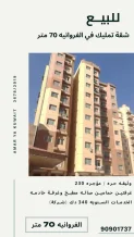Apartment for Sale in Farwaniya