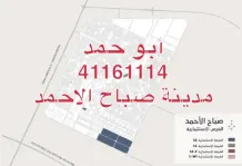بيت للبيع في صباح الاحمد السكنية