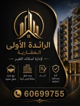 شقة للبيع في المهبولة