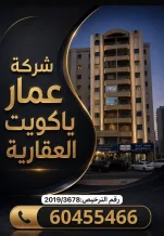 شقة للايجار في الفنطاس