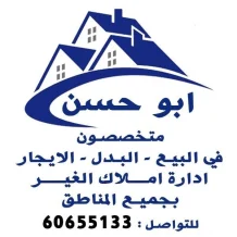 Land for Exchange in Wafra Residential
