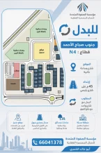 Land for Exchange in South Sabah Al-Ahmad