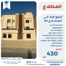 House for Sale in Mutlaa