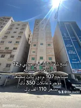 شقة للبيع في حولي