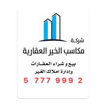 شقة للايجار في الصباحية