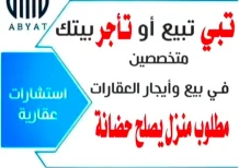 House for Sale in Firdous