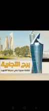 تجاري للايجار في الشرق