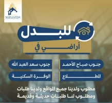 بيت للبيع في الوفرة السكنية