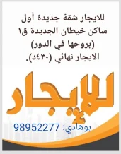 Apartment for Rent in Khaitan South New