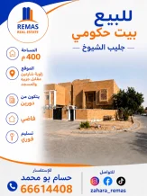 House for Sale in Jleeb Al-Shuyoukh - Hasawi