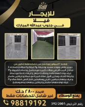 House for Rent in South Abdullah Al-Mubarak