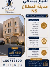 House for Sale in Mutlaa