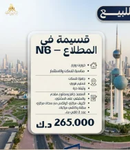 بيت للبيع في المطلاع