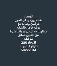 Apartment for Rent in West Abdullah Al-Mubarak