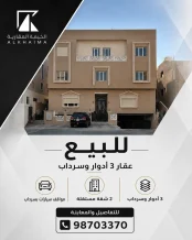 بيت للبيع في عبدالله المبارك - غرب الجليب
