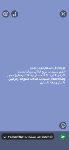 House for Rent in Salam