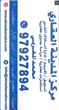 بيت للبيع في علي صباح السالم - ام الهيمان