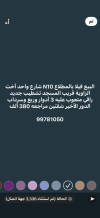 بيت للبيع في المطلاع