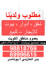 Apartment for Rent in Andalus