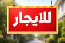 عمارة للايجار في حولي