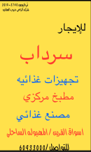 تجاري للايجار في اسواق القرين - غرب ابو فطيرة الحرفية