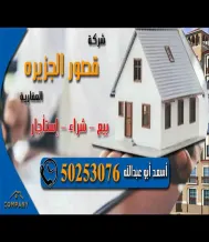 House for Rent in Abu Fatira