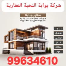 شقة للايجار في الفنيطيس