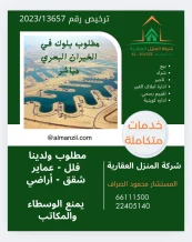 House for Rent in Mansouriya