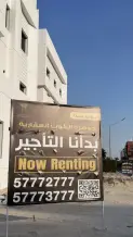 شقة للايجار في المسايل