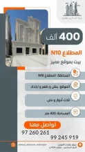 House for Sale in Mutlaa