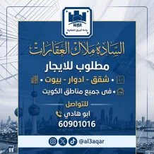 Apartment for Rent in Sabah Al-Salem