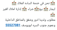 House for Rent in Siddeeq