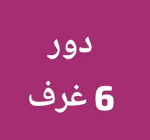 House for Rent in Adan
